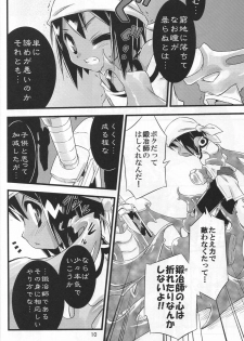 (C72) [Tomoshibiya Koubou (Tomoshibi Hidekazu)] Little Meister (Summon Night) - page 9