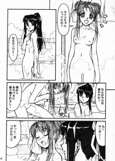 (CR29) [MEKONGDELTA & DELTAFORCE (Route39, Zenki)] Yuushuu (Love Hina) - page 9