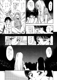 (CR29) [Mystic Chord (Gyro Amarume)] I SPY ~HY SPY Kanketsuhen~ (Cardcaptor Sakura) - page 17