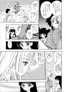 (CR29) [Mystic Chord (Gyro Amarume)] I SPY ~HY SPY Kanketsuhen~ (Cardcaptor Sakura) - page 13