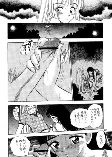 (CR29) [Mystic Chord (Gyro Amarume)] I SPY ~HY SPY Kanketsuhen~ (Cardcaptor Sakura) - page 22