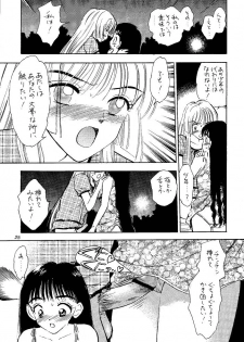 (CR29) [Mystic Chord (Gyro Amarume)] I SPY ~HY SPY Kanketsuhen~ (Cardcaptor Sakura) - page 25