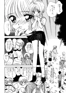 (CR29) [Mystic Chord (Gyro Amarume)] I SPY ~HY SPY Kanketsuhen~ (Cardcaptor Sakura) - page 8