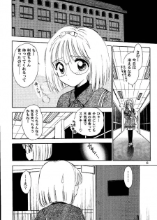 (SC15) [Mystic Chord (Gyro Amarume)] Awakening (Cardcaptor Sakura) - page 6