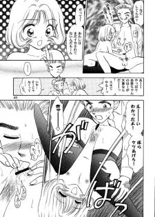 (SC15) [Mystic Chord (Gyro Amarume)] Awakening (Cardcaptor Sakura) - page 49