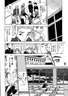 (SC15) [Mystic Chord (Gyro Amarume)] Awakening (Cardcaptor Sakura) - page 20