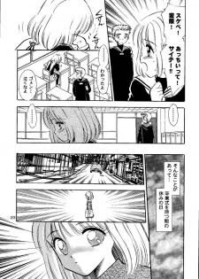 (SC15) [Mystic Chord (Gyro Amarume)] Awakening (Cardcaptor Sakura) - page 23