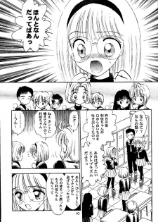 (SC15) [Mystic Chord (Gyro Amarume)] Awakening (Cardcaptor Sakura) - page 10