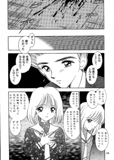 (SC15) [Mystic Chord (Gyro Amarume)] Awakening (Cardcaptor Sakura) - page 24