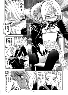 (SC15) [Mystic Chord (Gyro Amarume)] Awakening (Cardcaptor Sakura) - page 22