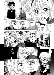 (SC15) [Mystic Chord (Gyro Amarume)] Awakening (Cardcaptor Sakura) - page 26