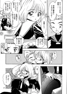 (SC15) [Mystic Chord (Gyro Amarume)] Awakening (Cardcaptor Sakura) - page 21