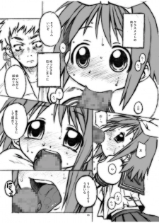(Ryouousai 4) [USO Seisakusho (Harukaze Unipo)] Hazure Yasui Teenage Gear (Lucky Star) - page 4