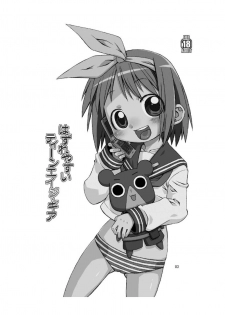 (Ryouousai 4) [USO Seisakusho (Harukaze Unipo)] Hazure Yasui Teenage Gear (Lucky Star) - page 2