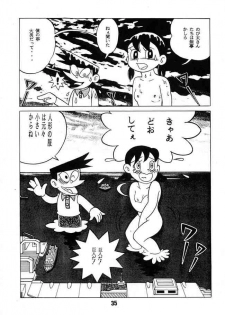 Doraemon - Kokoro no Kaihouku 7 - page 34