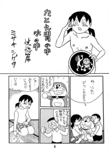 Doraemon - Kokoro no Kaihouku 7 - page 2