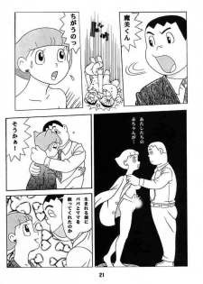 Doraemon - Kokoro no Kaihouku 7 - page 20