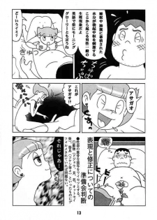 Doraemon - Kokoro no Kaihouku 7 - page 12