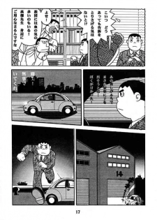 Doraemon - Kokoro no Kaihouku 7 - page 16