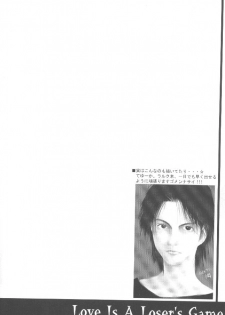 (CR27) [HEART-WORK (Suzuhira Hiro)] LOVE IS A LOSER'S GAME (Dead or Alive, Shizuku) - page 21