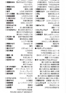 [Anthology] Shounen Ai no Bigaku IV The Amaenbo Shounen - page 4