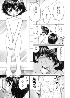 [Anthology] Shounen Ai no Bigaku IV The Amaenbo Shounen - page 17