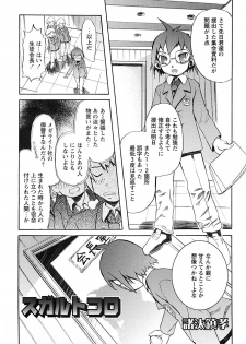 [Anthology] Shounen Ai no Bigaku IV The Amaenbo Shounen - page 45