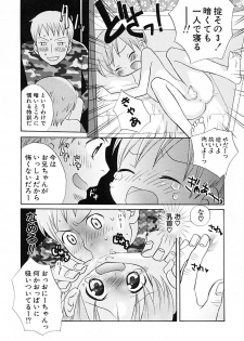 [Anthology] Shounen Ai no Bigaku IV The Amaenbo Shounen - page 39