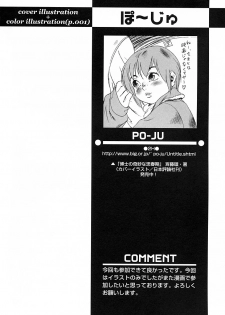 [Anthology] Shounen Ai no Bigaku IV The Amaenbo Shounen - page 34
