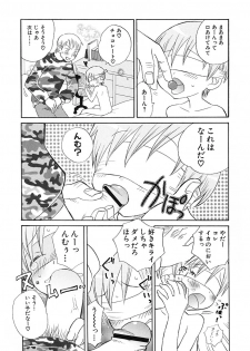 [Anthology] Shounen Ai no Bigaku IV The Amaenbo Shounen - page 37