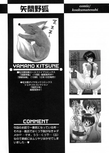 [Anthology] Shounen Ai no Bigaku IV The Amaenbo Shounen - page 33