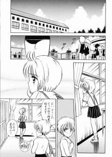 (SC8) [Mystic Chord (Gyro Amarume)] INTRODUCTION (Cardcaptor Sakura) - page 16