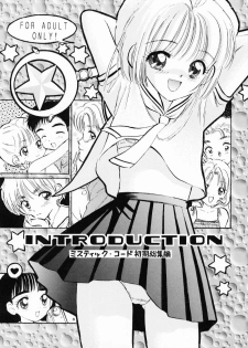 (SC8) [Mystic Chord (Gyro Amarume)] INTRODUCTION (Cardcaptor Sakura) - page 2