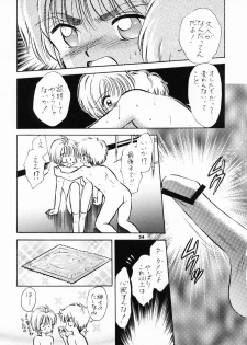 (SC8) [Mystic Chord (Gyro Amarume)] INTRODUCTION (Cardcaptor Sakura) - page 33