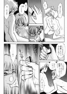 (SC8) [Mystic Chord (Gyro Amarume)] INTRODUCTION (Cardcaptor Sakura) - page 29