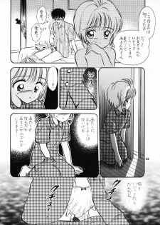 (SC8) [Mystic Chord (Gyro Amarume)] INTRODUCTION (Cardcaptor Sakura) - page 31