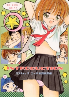 (SC8) [Mystic Chord (Gyro Amarume)] INTRODUCTION (Cardcaptor Sakura) - page 1