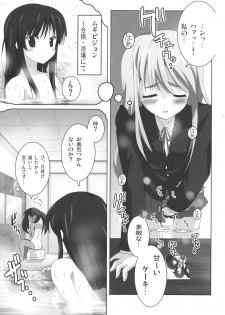 (COMIC1☆3) [Lezmoe! (Oyu no Kaori)] K-ON Bon?! 2 -Mio to Azusa- (K-ON!) - page 6