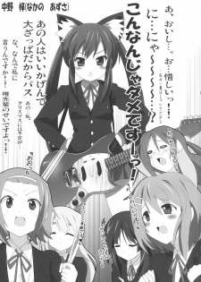 (COMIC1☆3) [Lezmoe! (Oyu no Kaori)] K-ON Bon?! 2 -Mio to Azusa- (K-ON!) - page 2