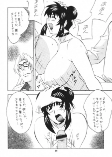 [Okachimentaiko Seisakushitsu] Uffu~n Okachimentaiko - page 26