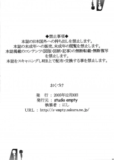 (C69) [studio empty (Nishi)] Ima, Ai ni Yukimasu (Detective Conan) [English] [desudesu] - page 29