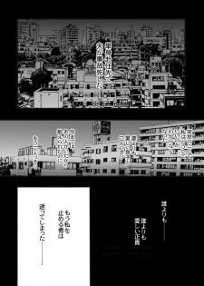 [Chocopolka (Mana-Ko, Doku Ninjin)] Mofuku Inbo ~Yuriko no Syou~ - page 2