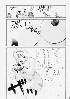 [Dynamite Honey (Machi Gaita)] Dynamite Series 5 Dynamite Honey (Cutey Honey) - page 36