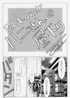 [Dynamite Honey (Machi Gaita)] Dynamite Series 5 Dynamite Honey (Cutey Honey) - page 24