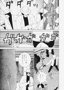 [Dynamite Honey (Machi Gaita)] Dynamite Series 5 Dynamite Honey (Cutey Honey) - page 6