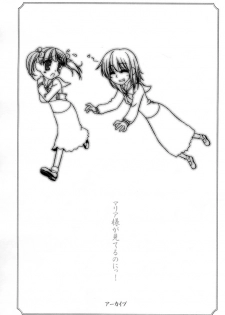 (SC24) [Archives (Hechi)] Maria-sama ga Miteru no ni! (Maria-sama ga Miteru) - page 1