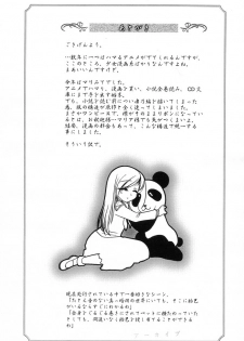 (SC24) [Archives (Hechi)] Maria-sama ga Miteru no ni! (Maria-sama ga Miteru) - page 6