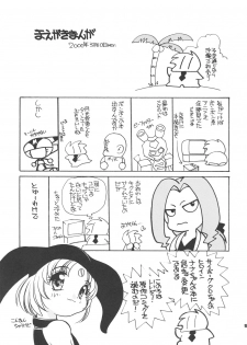 [Shishamo House] Nana-chan's Fan Book (Cyborg Kuro-chan) - page 4