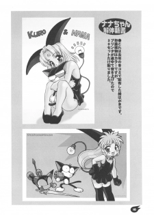 [Shishamo House] Nana-chan's Fan Book (Cyborg Kuro-chan) - page 15