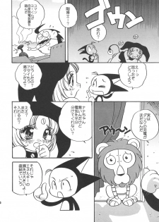 [Shishamo House] Nana-chan's Fan Book (Cyborg Kuro-chan) - page 9